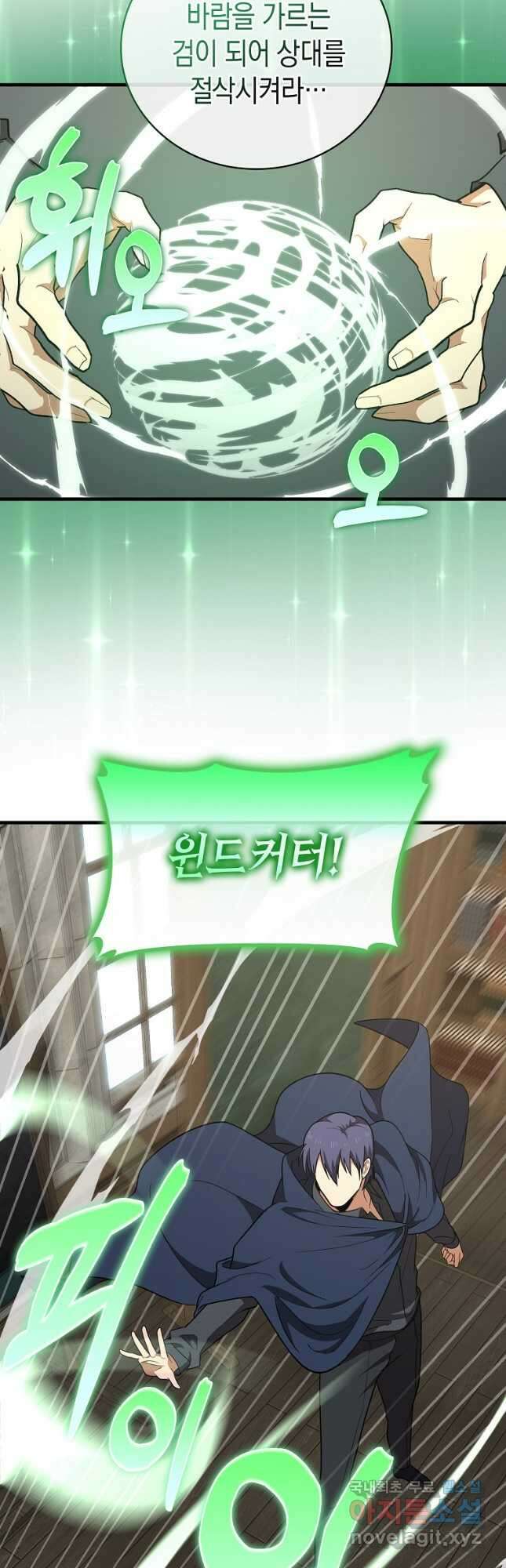 성자는 개뿔, 현대의학의 힘이다 55화 5