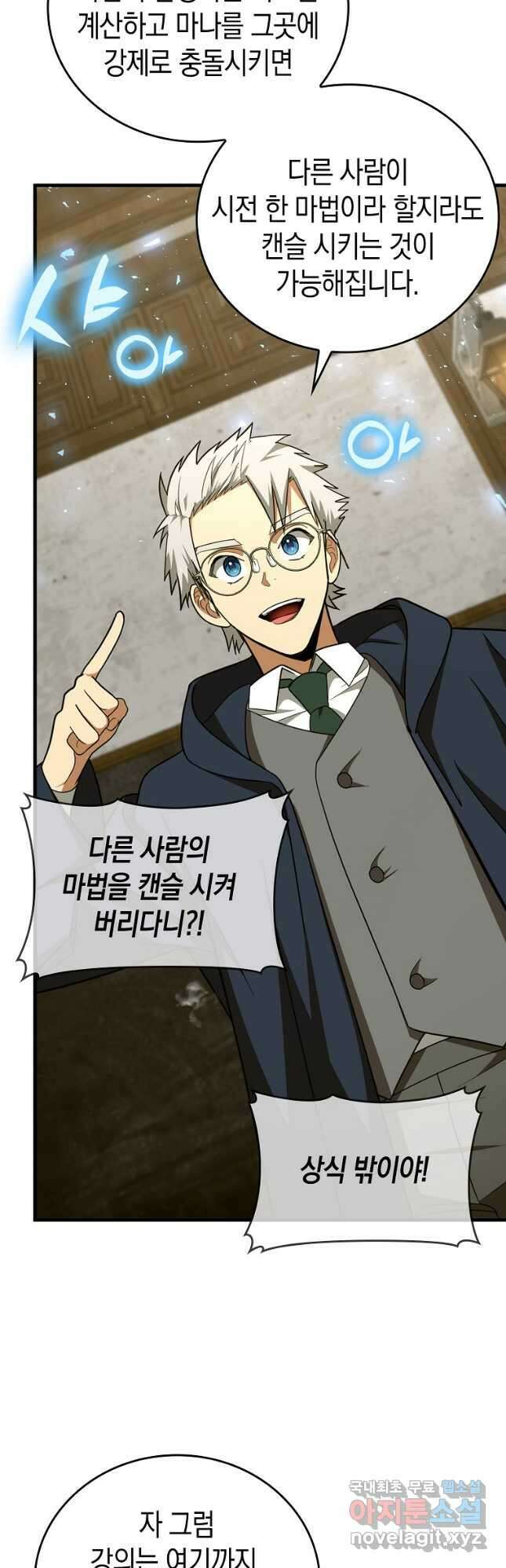 성자는 개뿔, 현대의학의 힘이다 55화 7