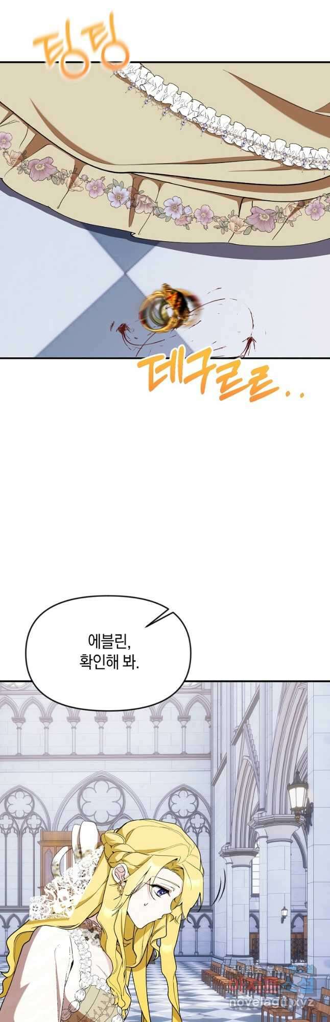 흑막을 치료하고 도망쳐버렸다 40화 5