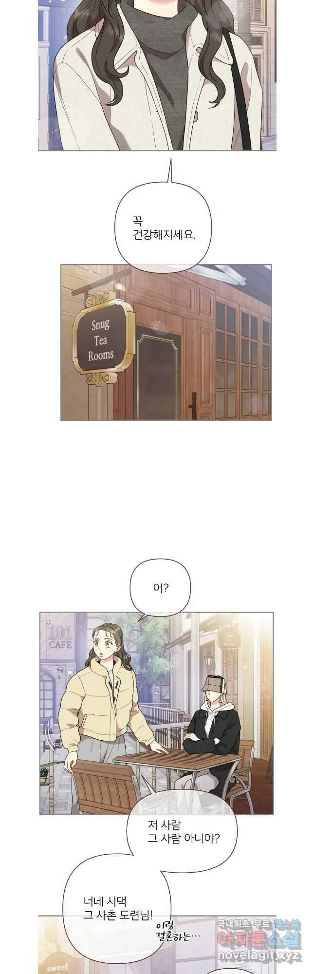 바니와 오빠들 173화 2