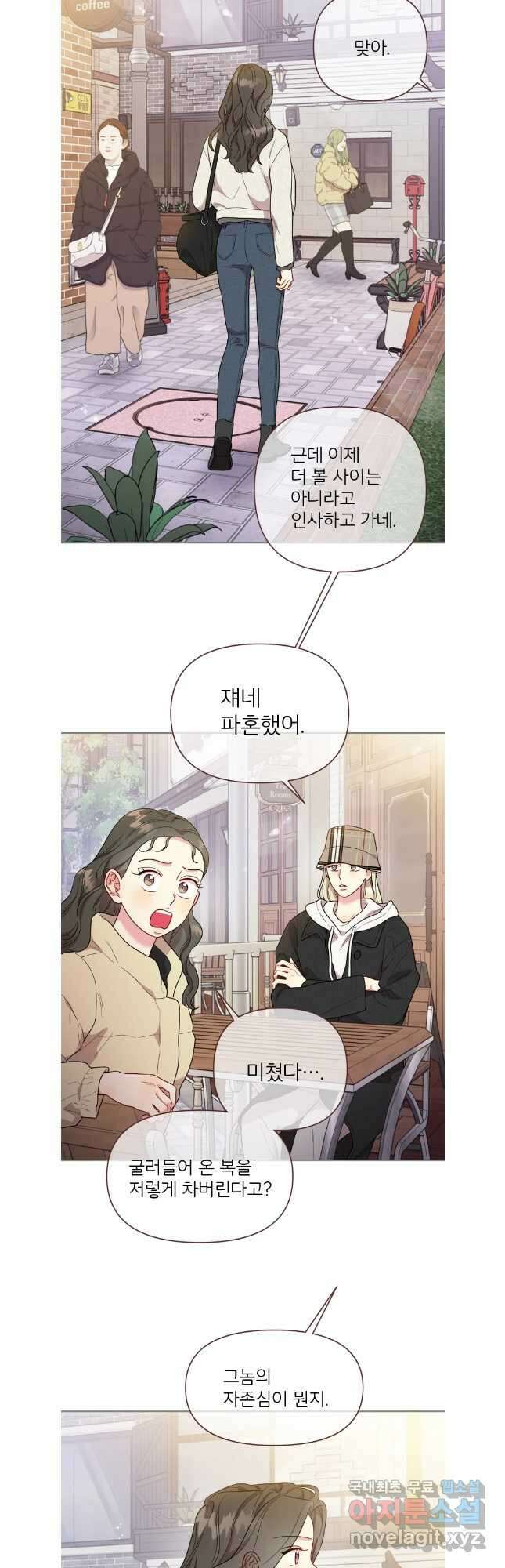 바니와 오빠들 173화 3