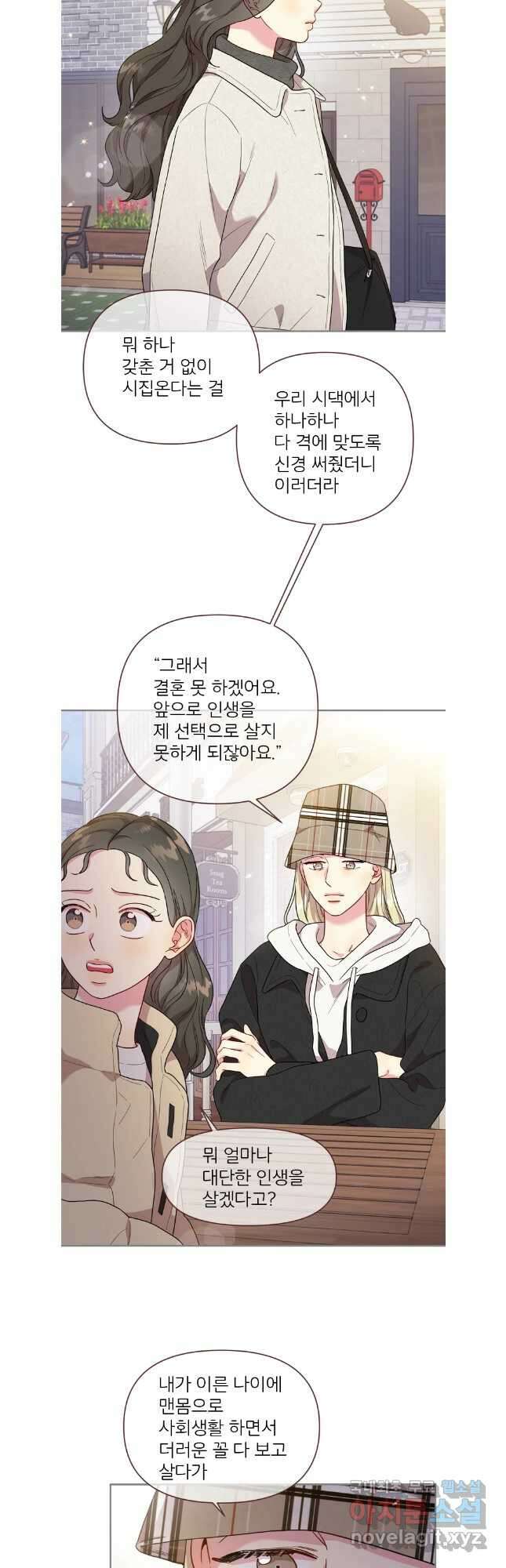바니와 오빠들 173화 4