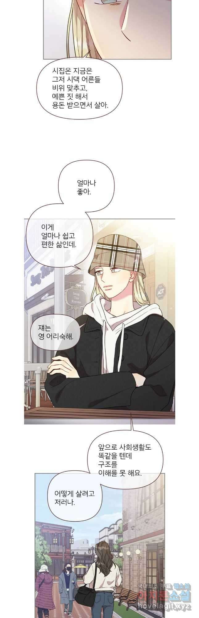 바니와 오빠들 173화 5
