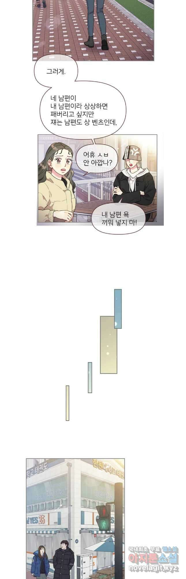 바니와 오빠들 173화 6