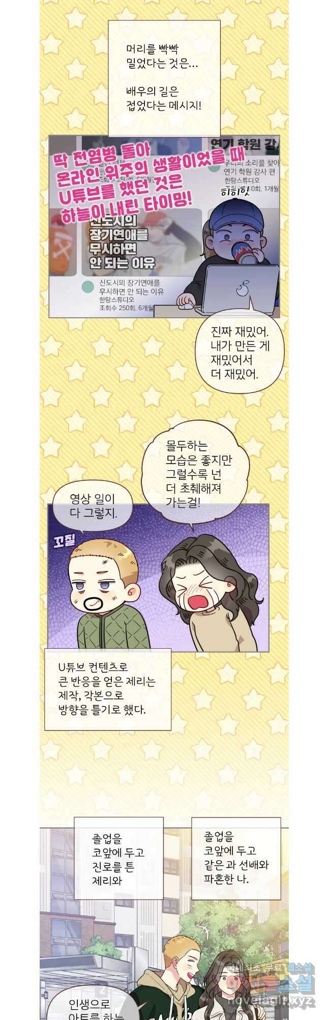 바니와 오빠들 173화 8