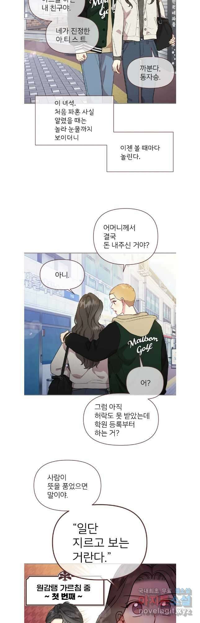 바니와 오빠들 173화 9