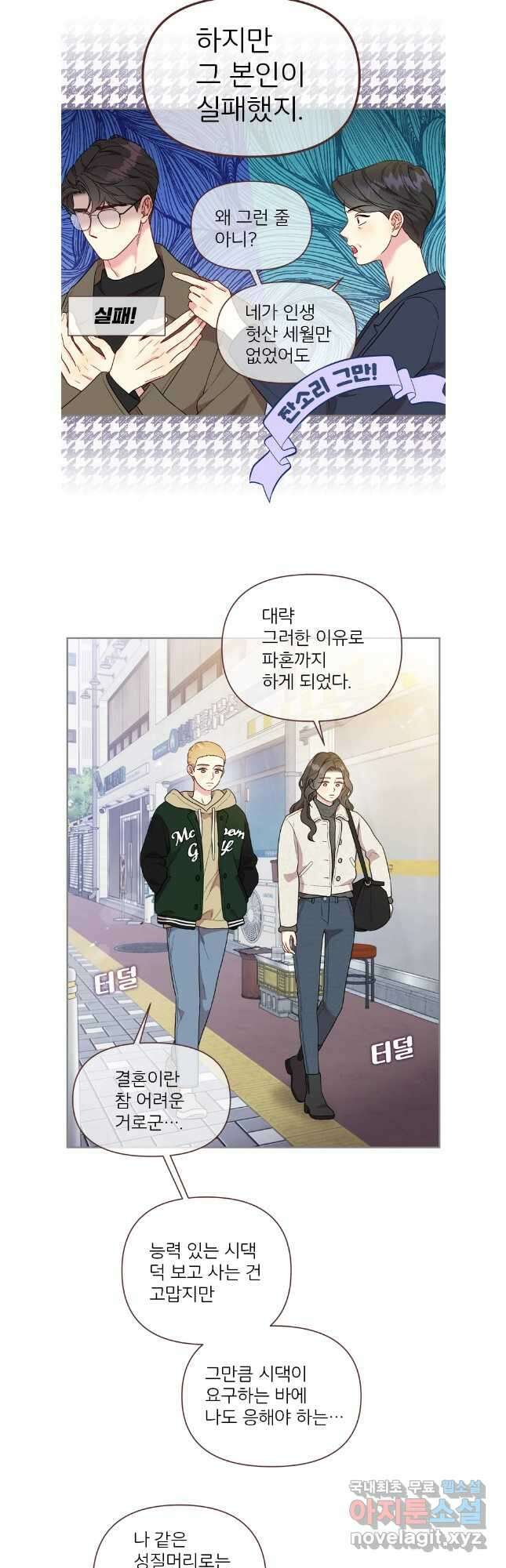 바니와 오빠들 173화 11