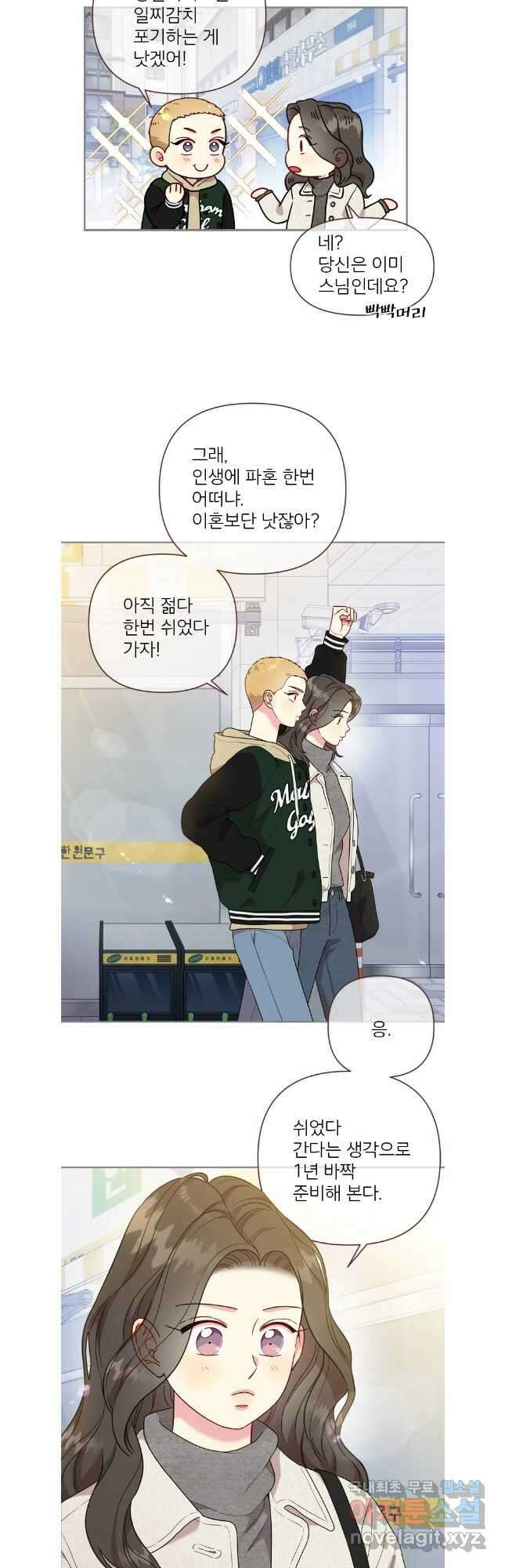 바니와 오빠들 173화 12