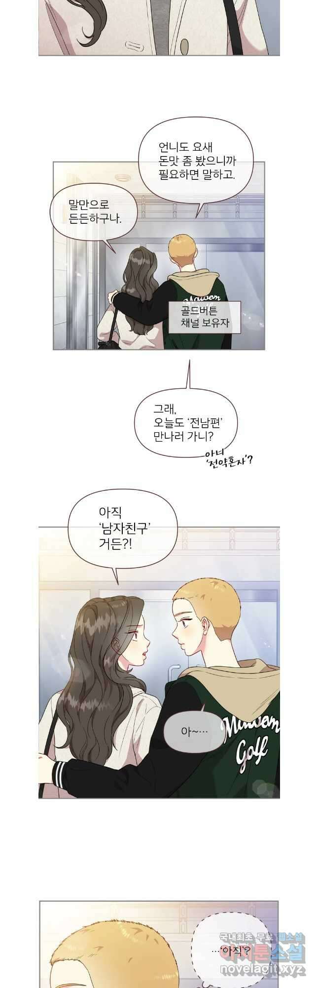 바니와 오빠들 173화 13