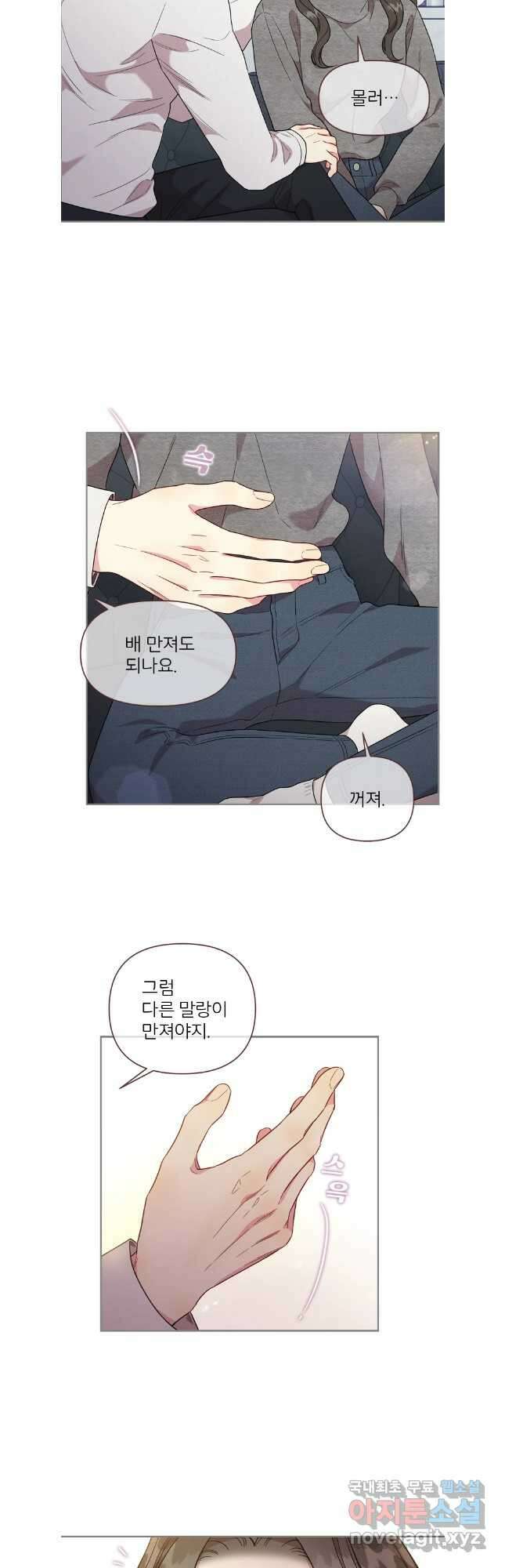 바니와 오빠들 173화 16
