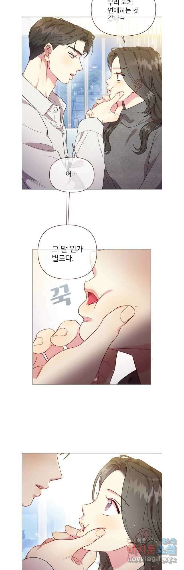 바니와 오빠들 173화 18