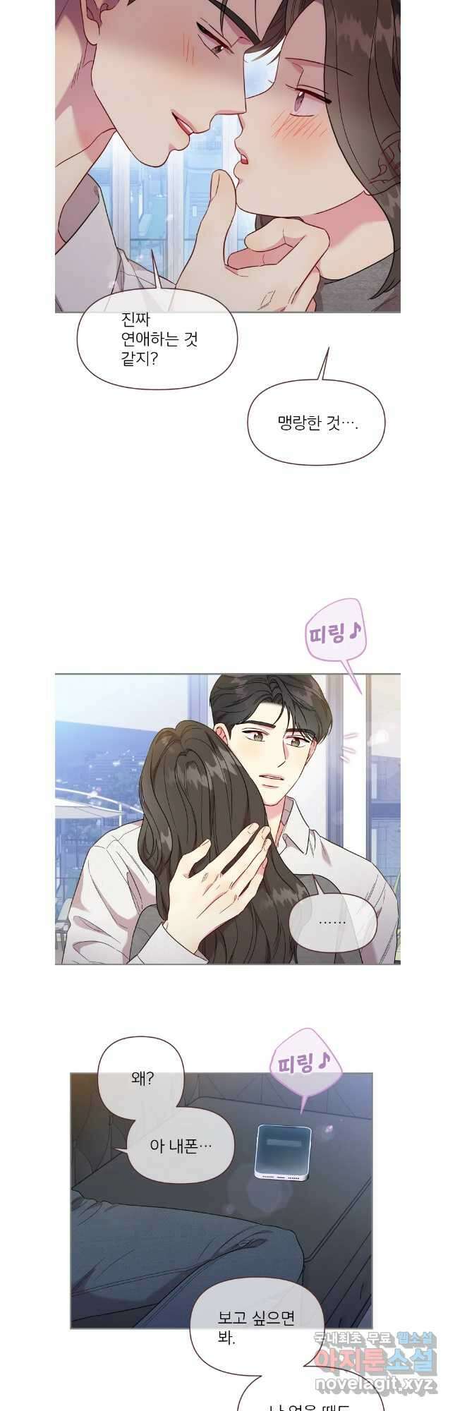 바니와 오빠들 173화 20