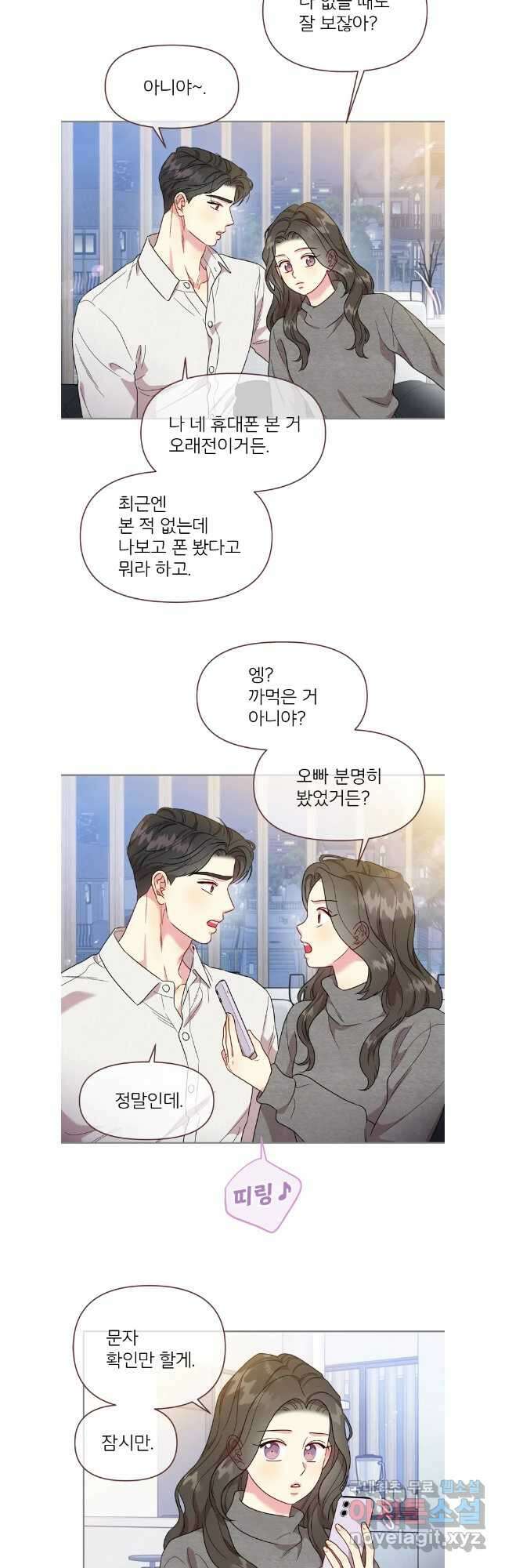 바니와 오빠들 173화 21