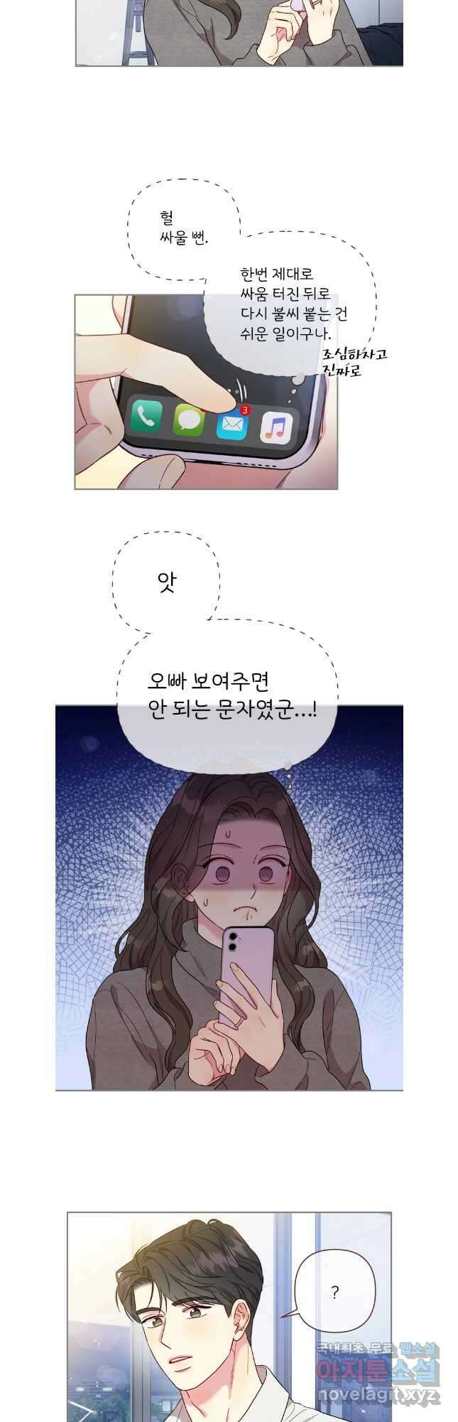 바니와 오빠들 173화 22