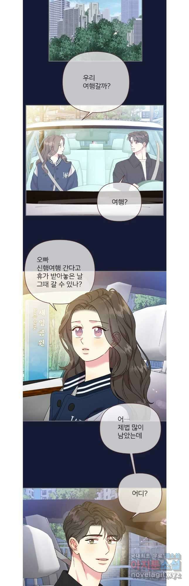 바니와 오빠들 173화 26