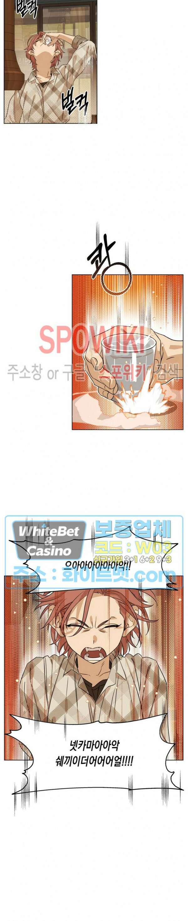온오프 로맨스 6화 2