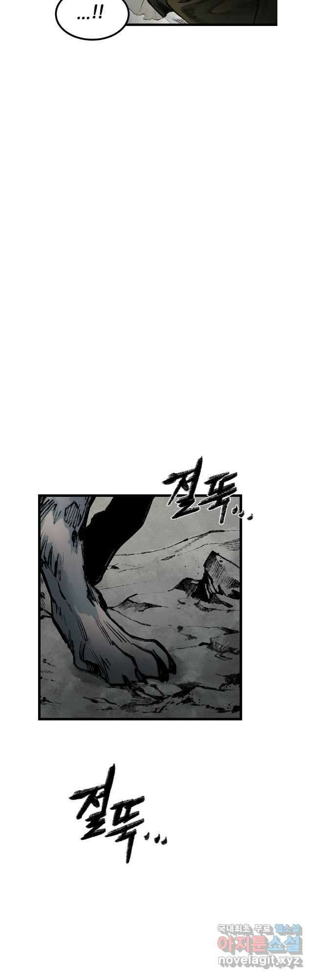 강호표사 138화 4