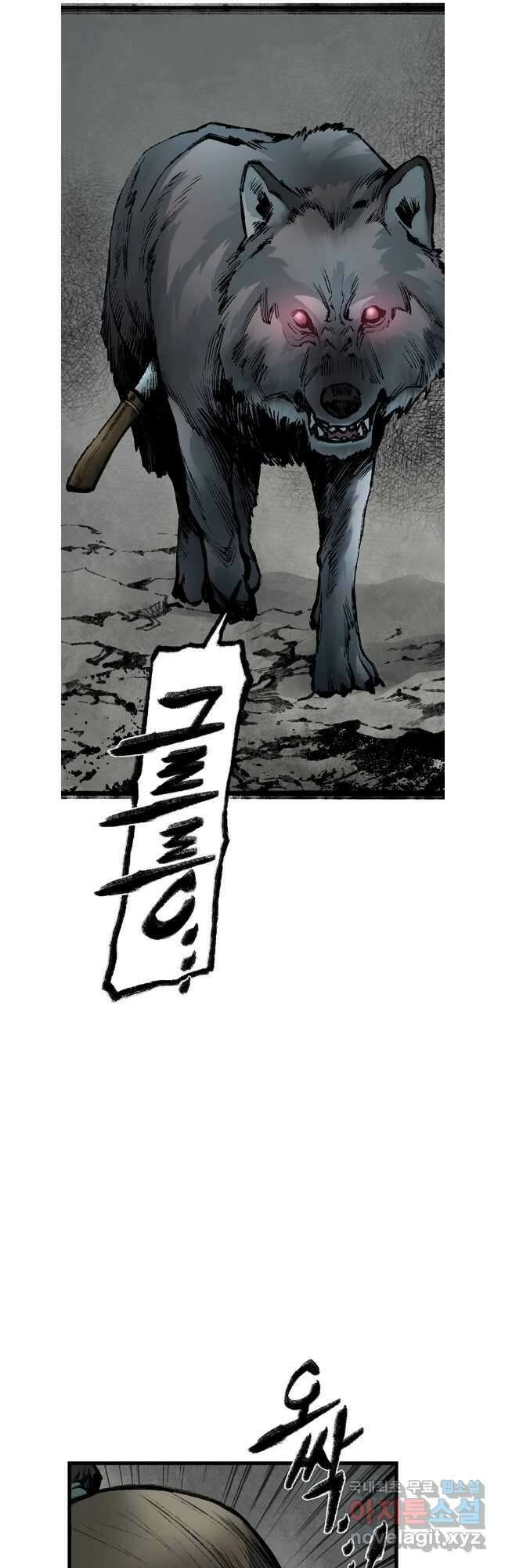 강호표사 138화 5