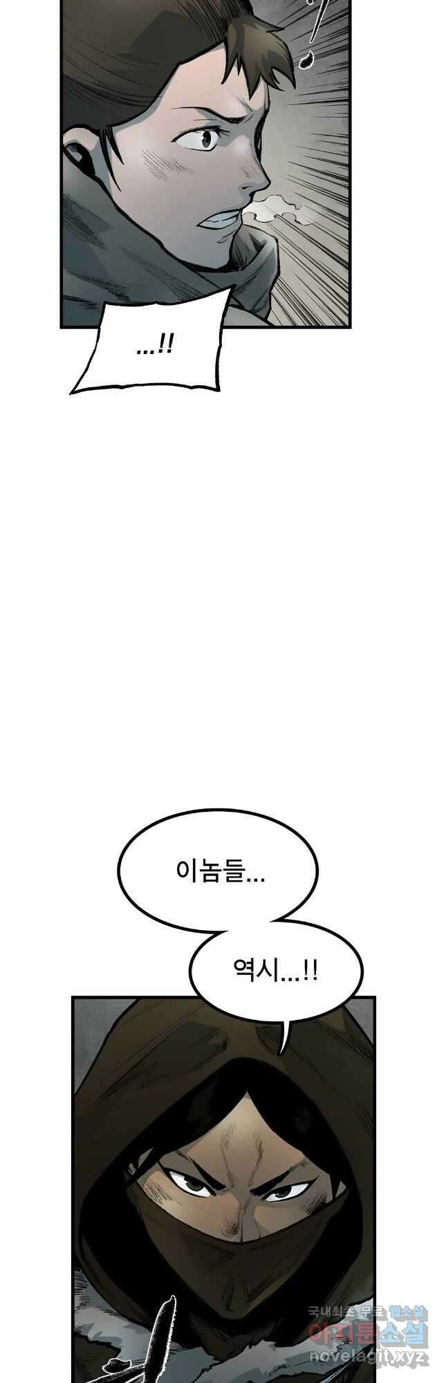 강호표사 138화 6