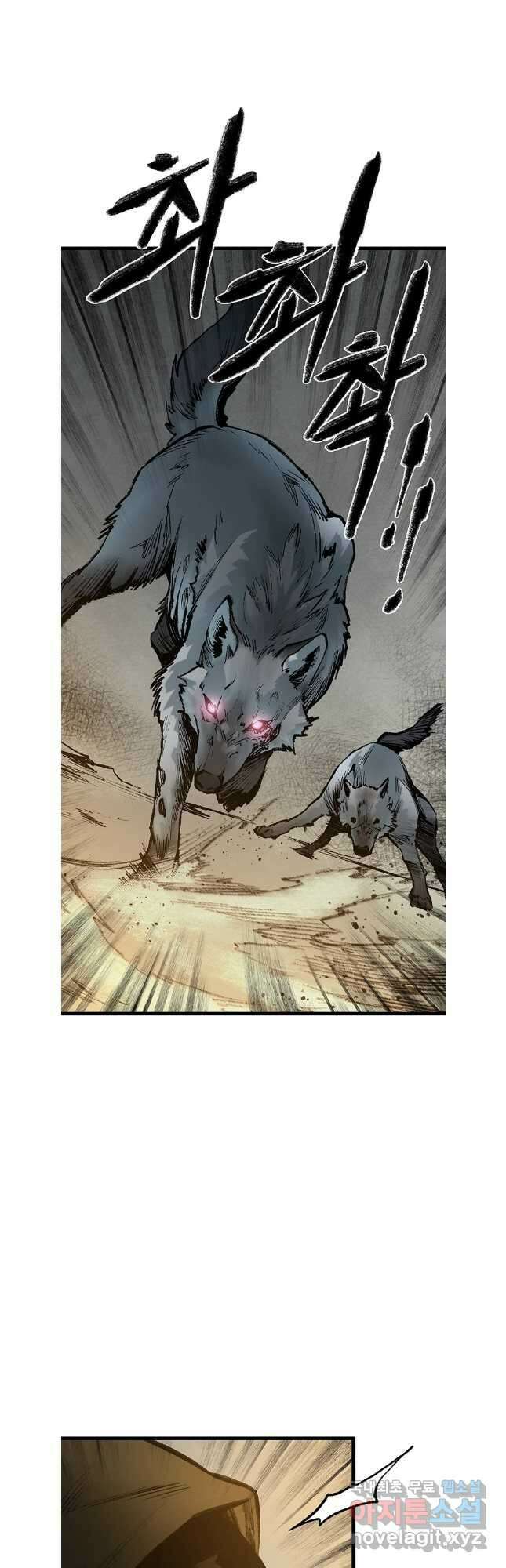 강호표사 138화 12