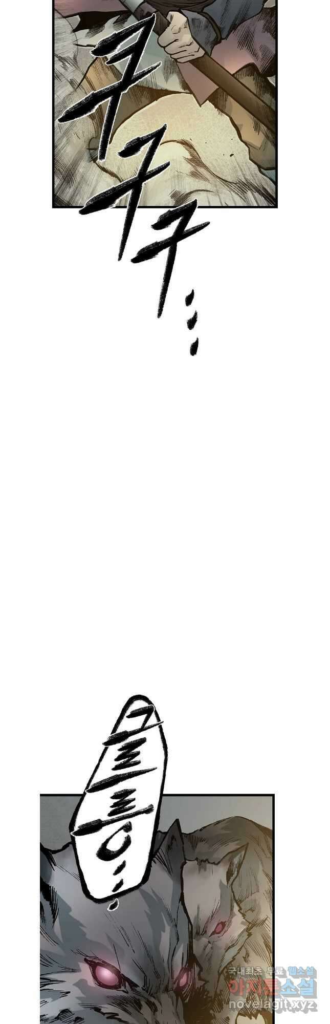 강호표사 138화 14
