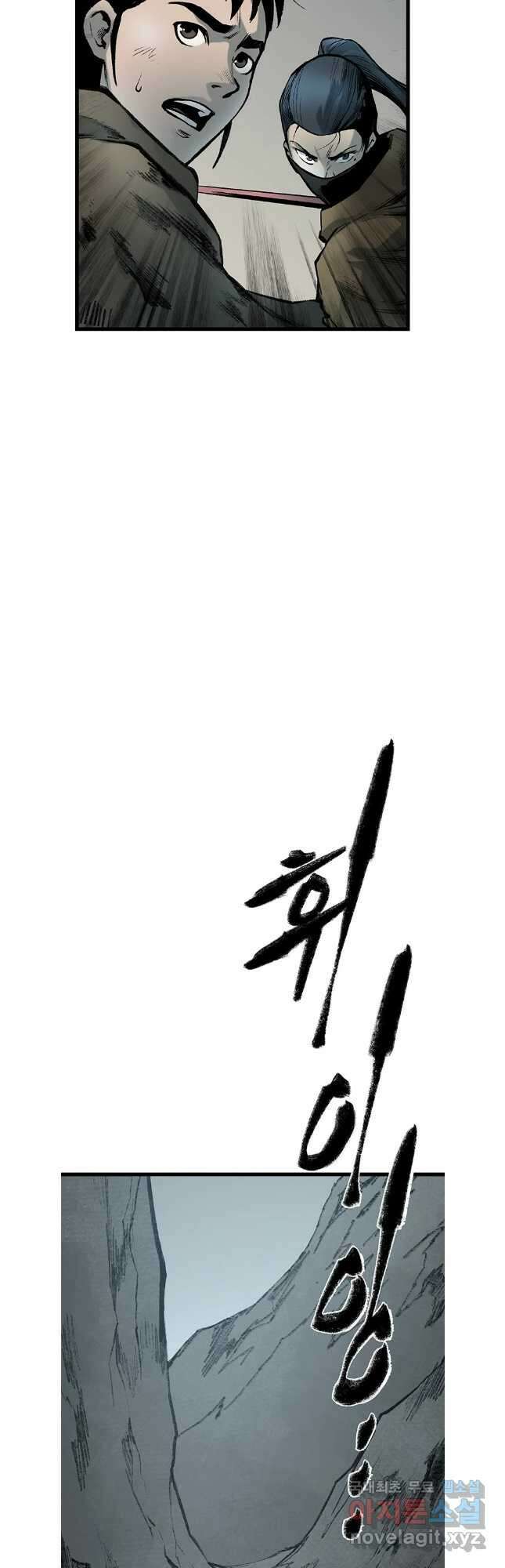 강호표사 138화 18