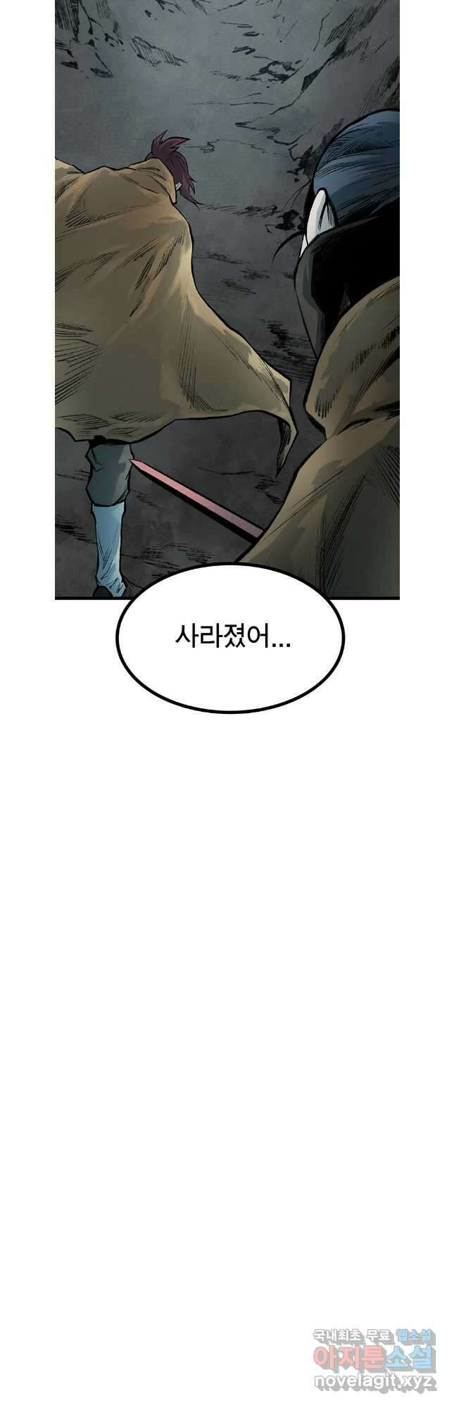 강호표사 138화 19