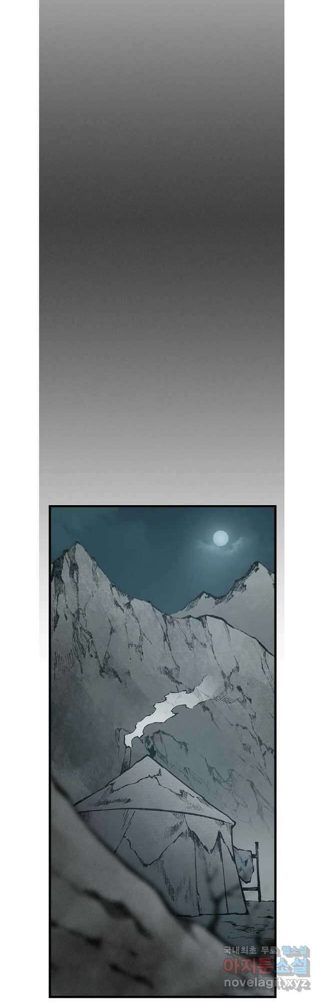 강호표사 138화 24