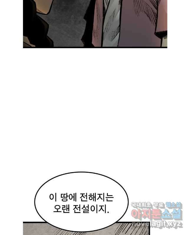 강호표사 138화 30