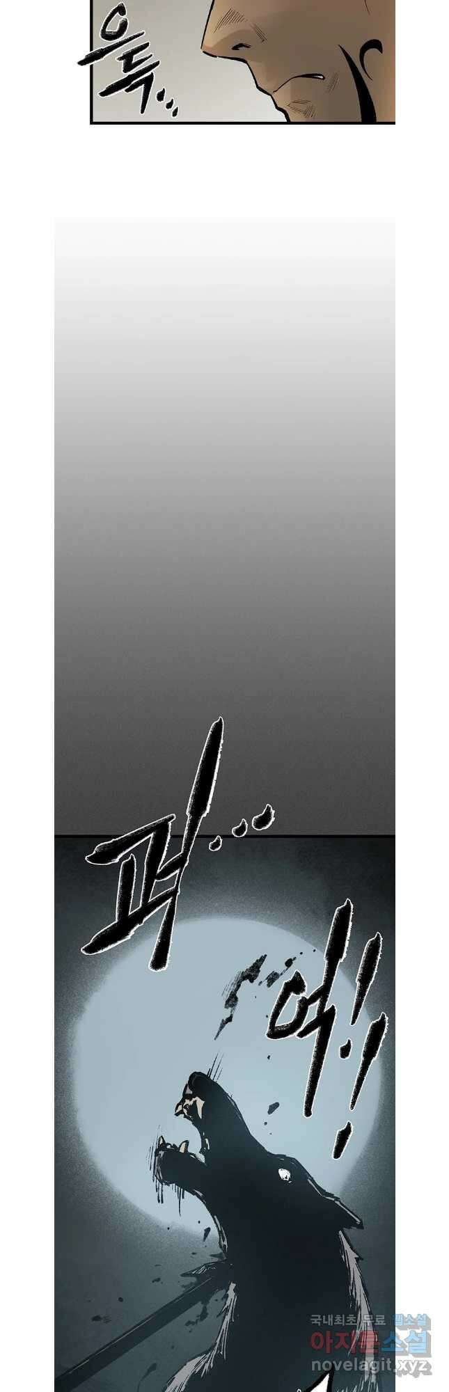 강호표사 138화 44