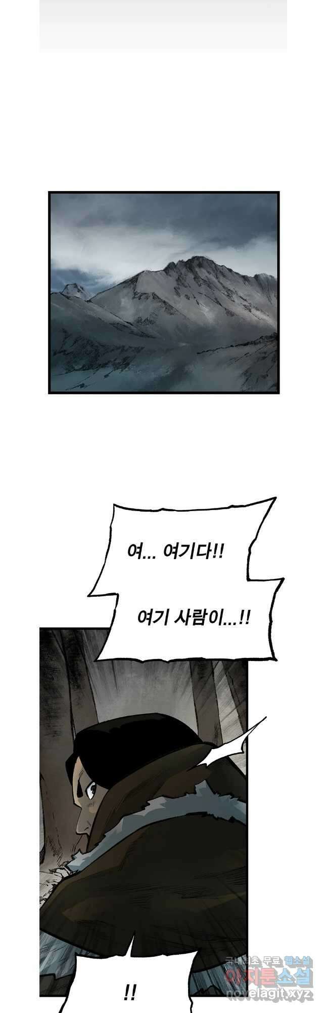 강호표사 138화 50