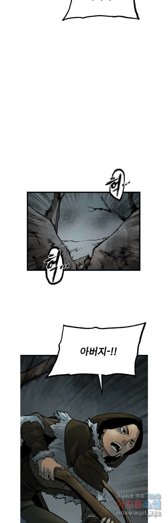 강호표사 138화 52