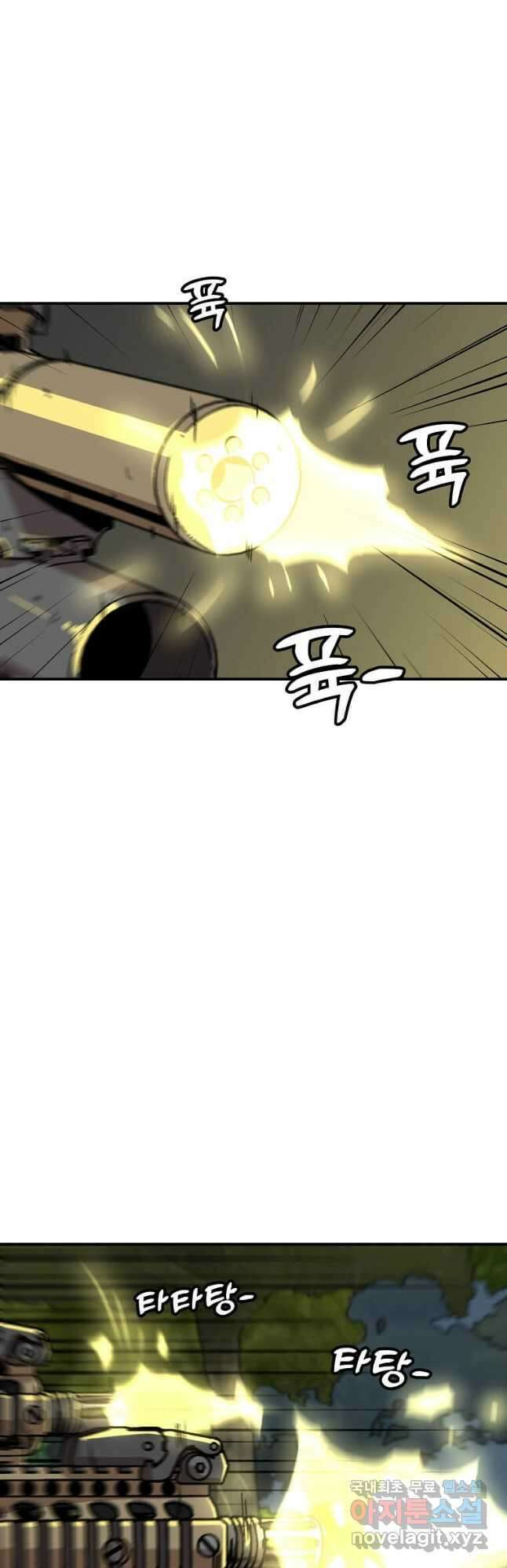 혼자 레벨업 합니다 131화 2