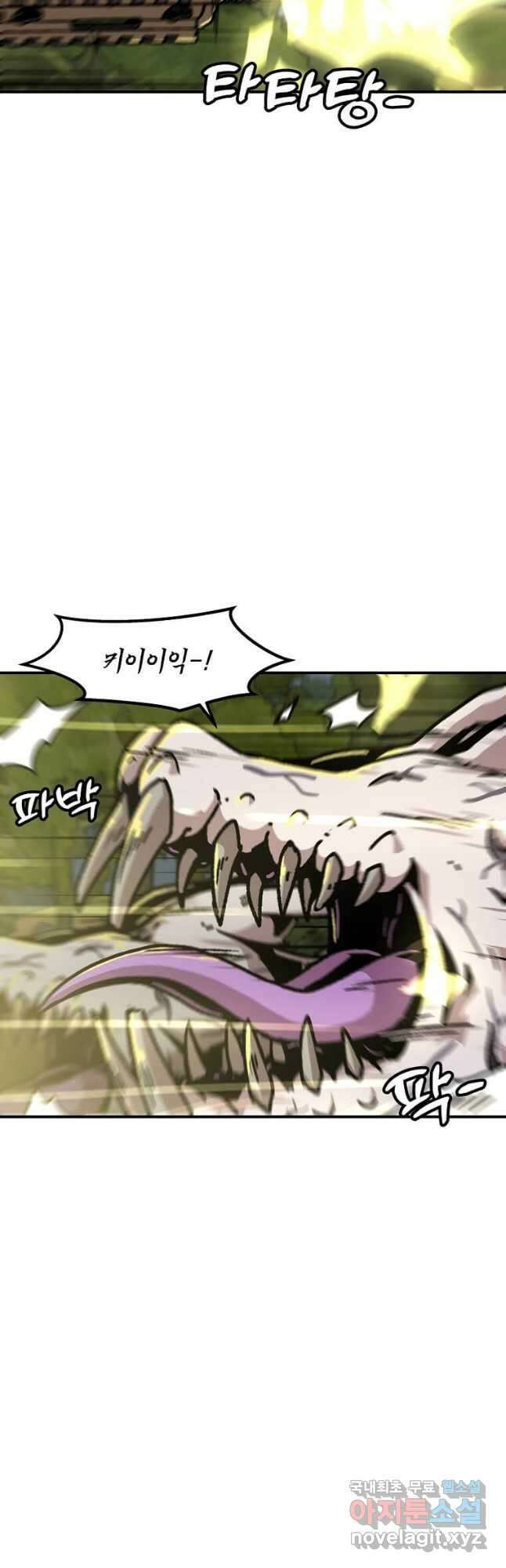 혼자 레벨업 합니다 131화 3