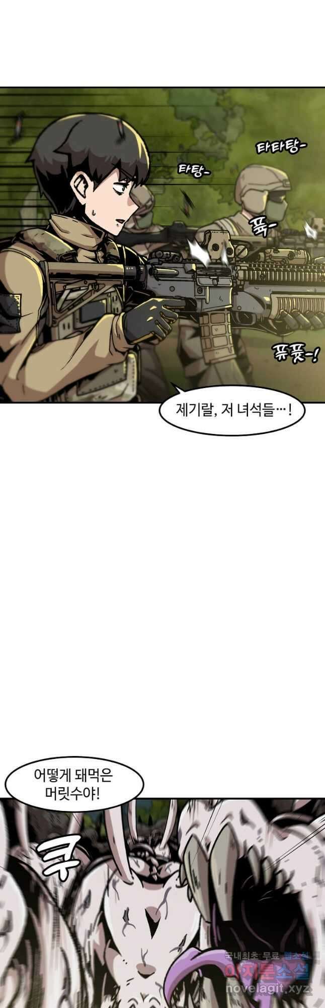 혼자 레벨업 합니다 131화 4