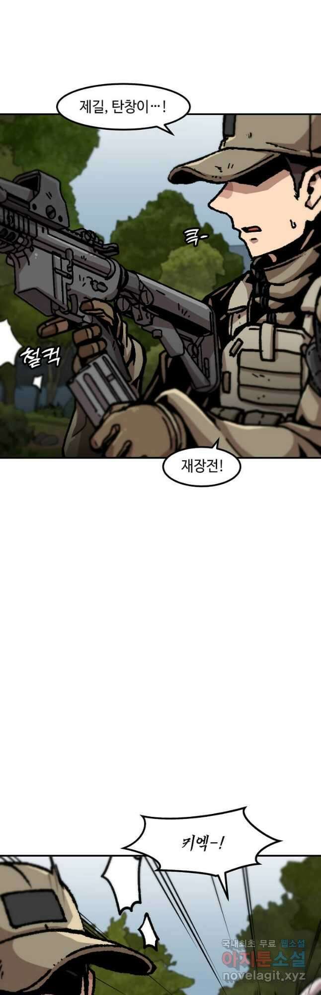 혼자 레벨업 합니다 131화 6