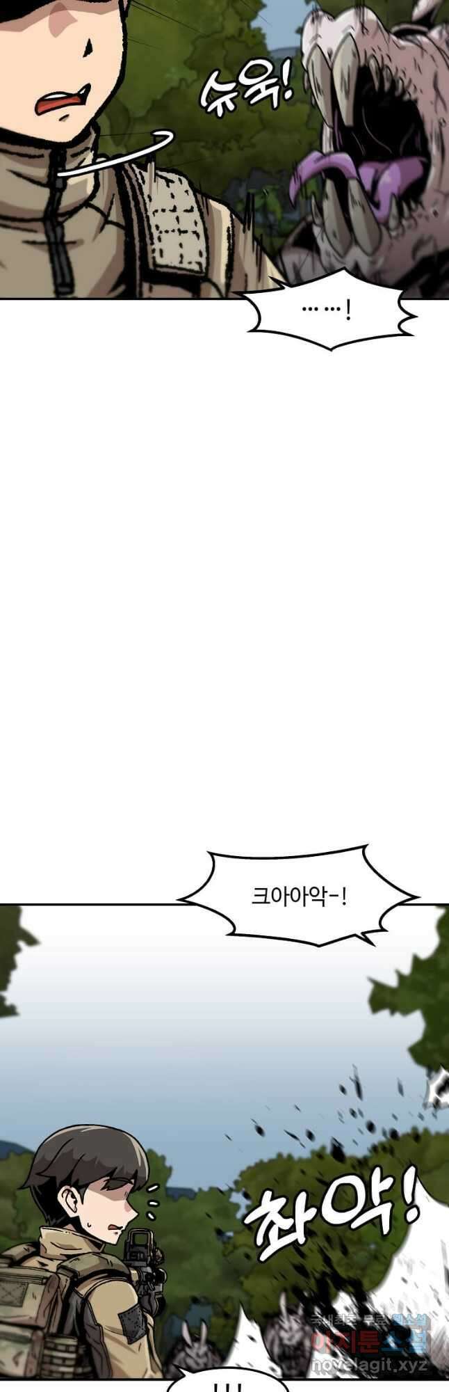 혼자 레벨업 합니다 131화 7