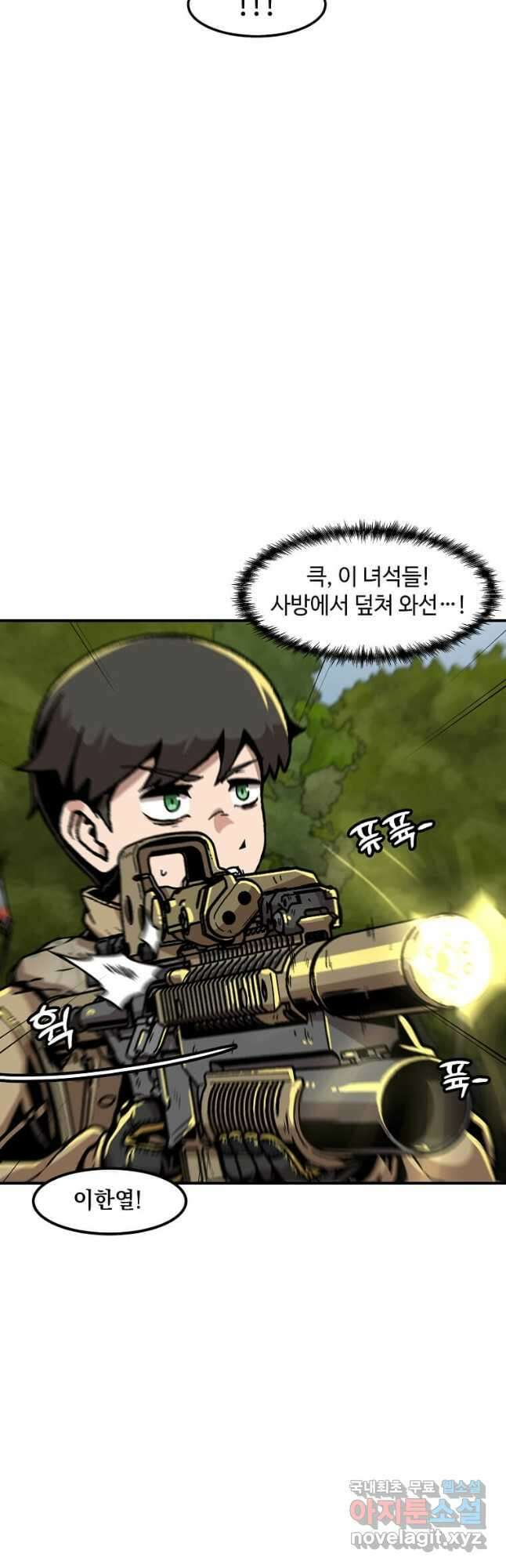 혼자 레벨업 합니다 131화 8