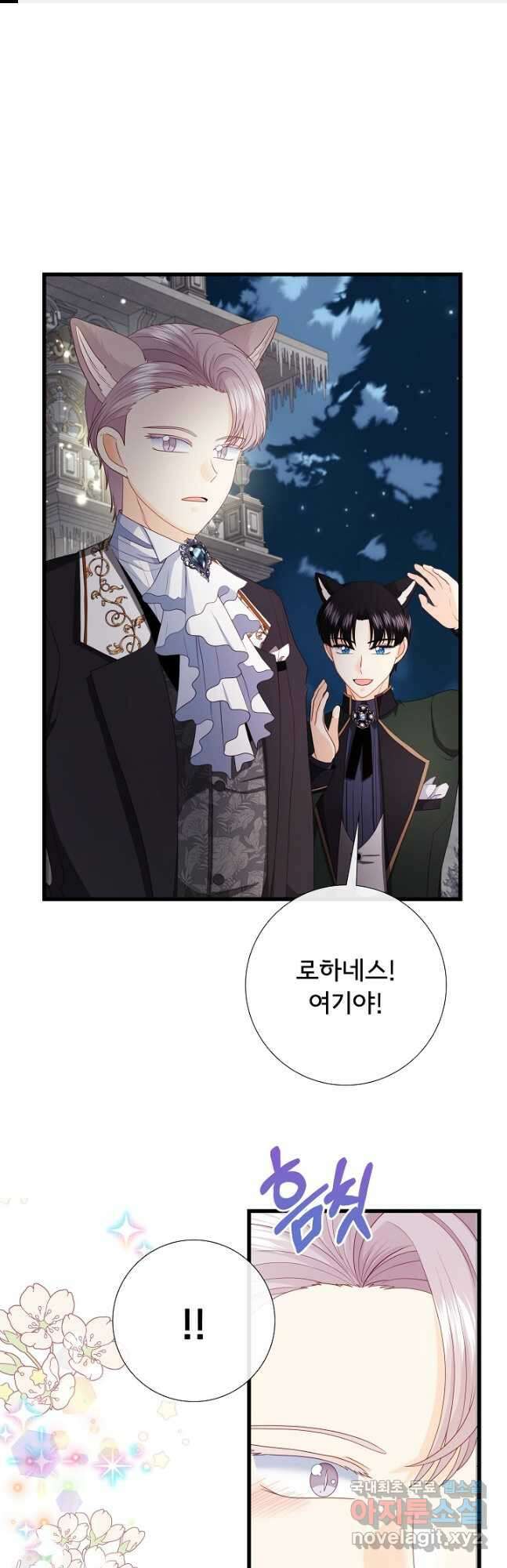늑대지만 해치지 않아요 외전 13화 1