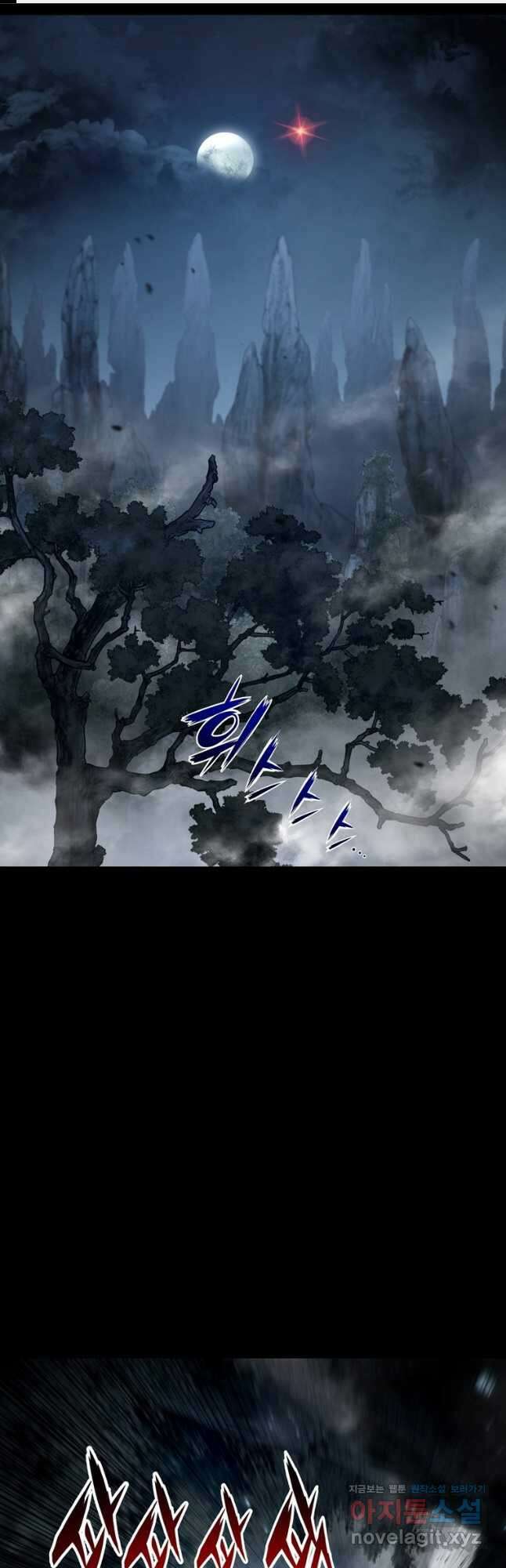 패왕의 별 122화 (시즌1 완결) 1