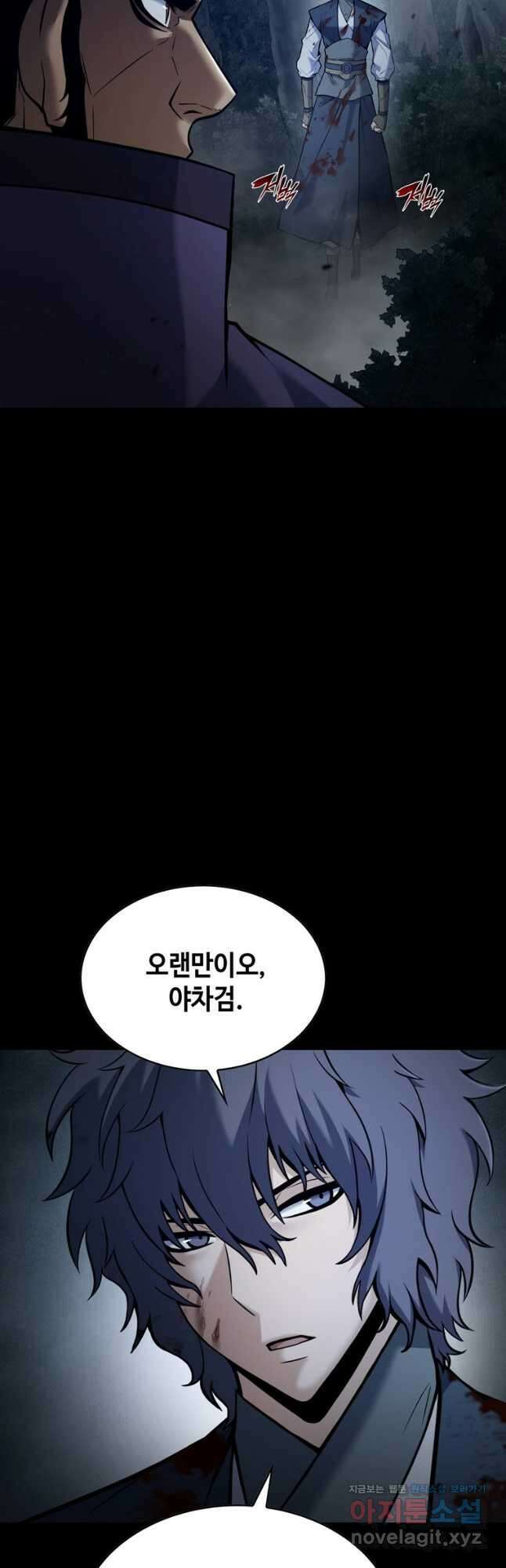 패왕의 별 122화 (시즌1 완결) 11