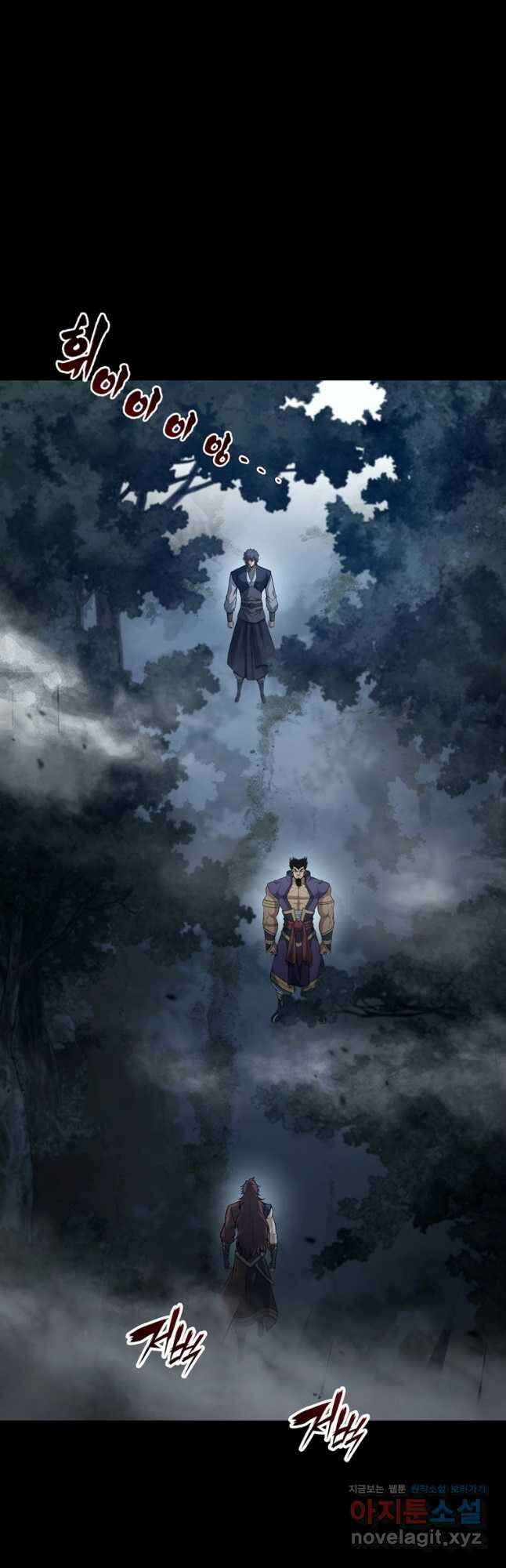 패왕의 별 122화 (시즌1 완결) 14