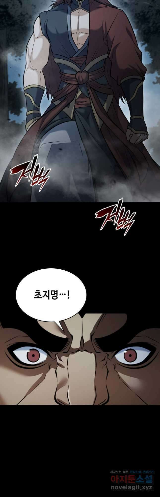 패왕의 별 122화 (시즌1 완결) 16