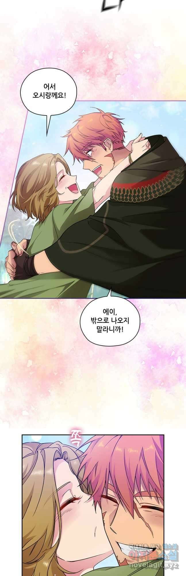 아도니스 234화 2