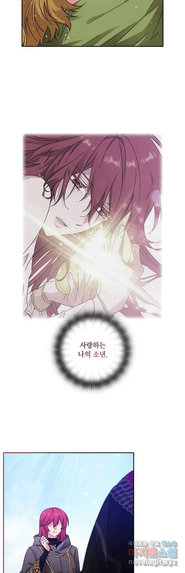 아도니스 234화 3