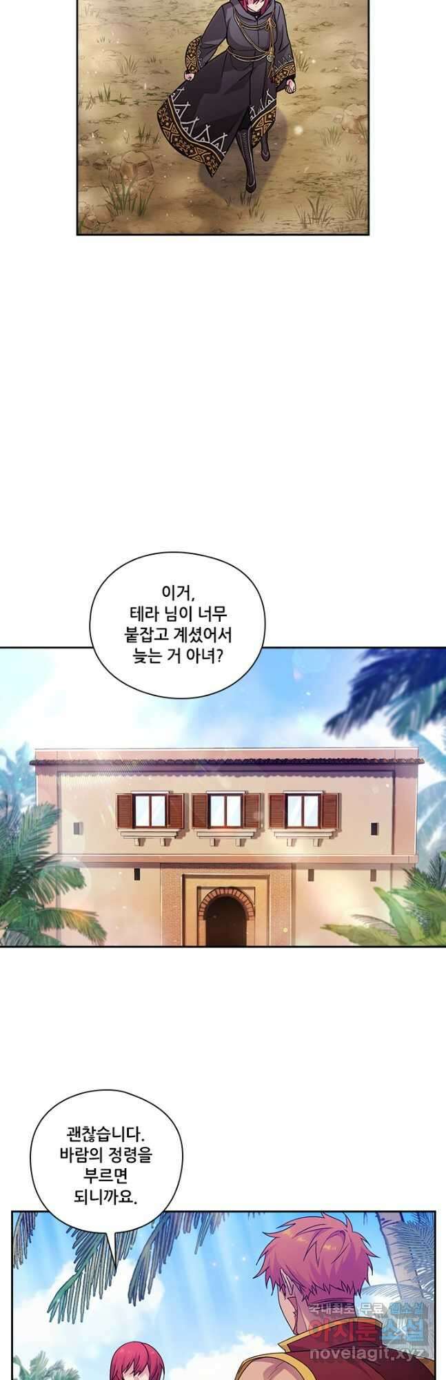 아도니스 234화 5
