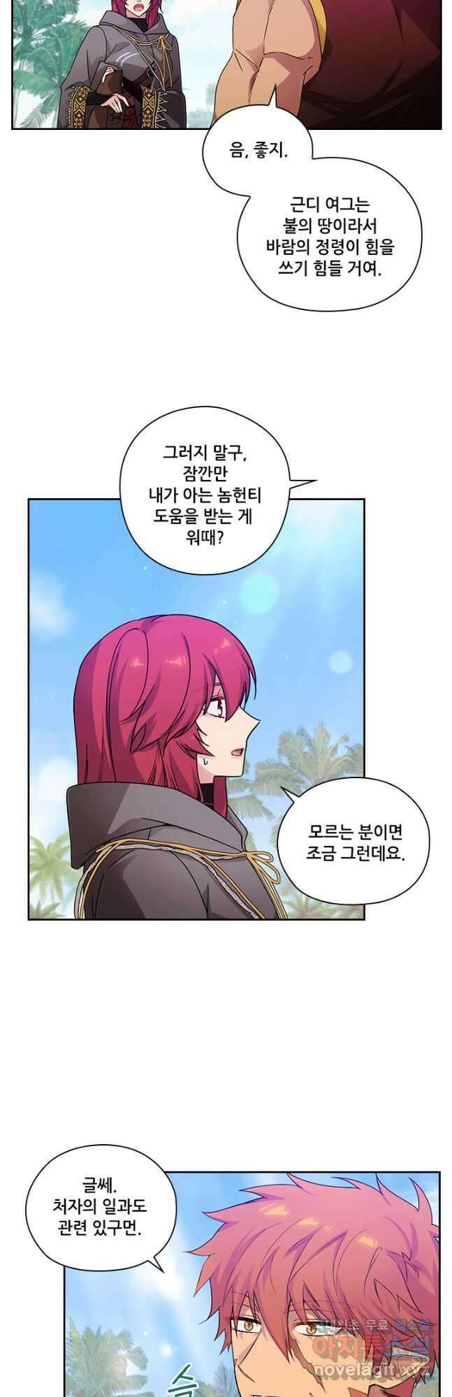 아도니스 234화 6