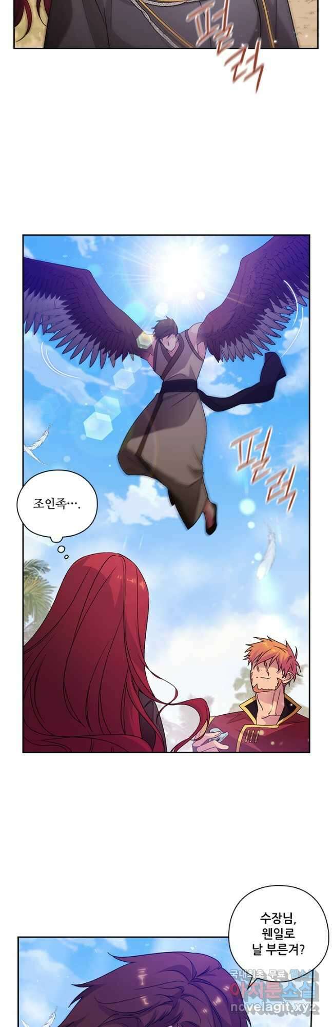 아도니스 234화 8