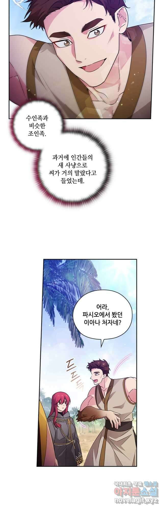 아도니스 234화 9