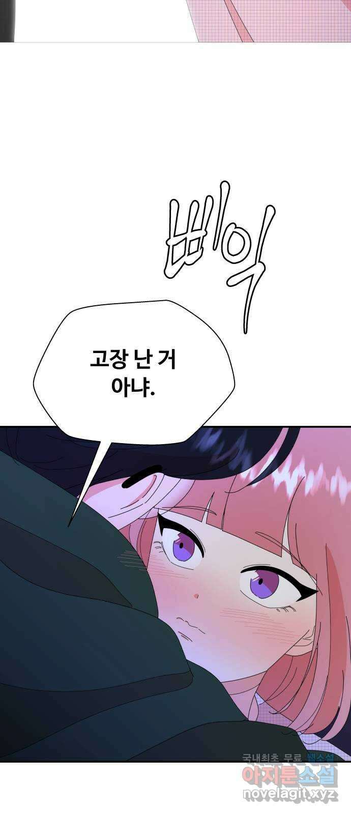 굿바이 유교보이 49화. 더한 것도 2